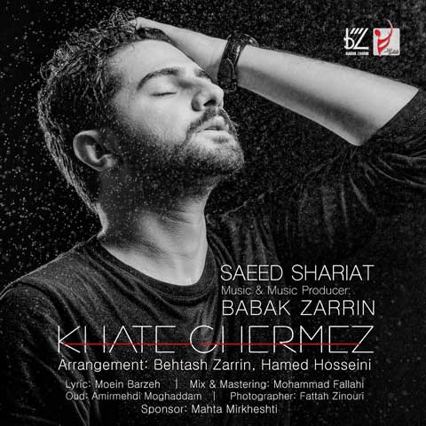 Saeed Shariat   –   Khate Ghermez